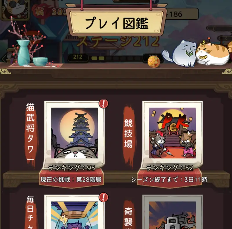 ニャ国無双のスクリーンショット