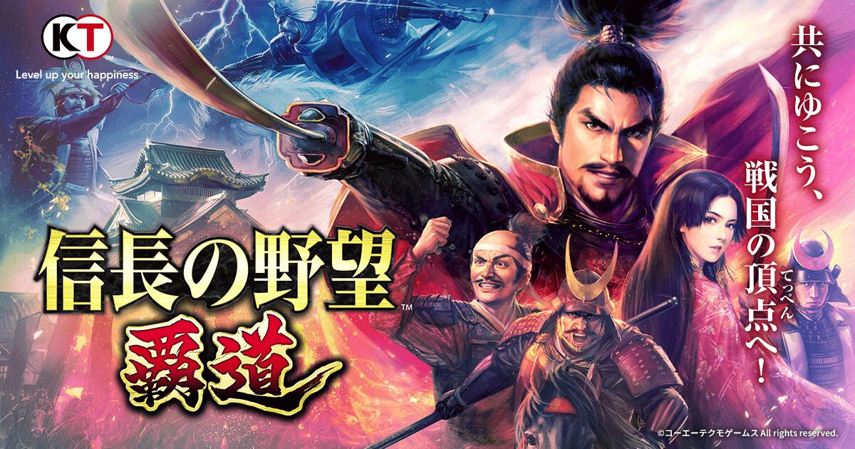 【信長の野望覇道】ってどんなアプリ??徹底レビュー!!