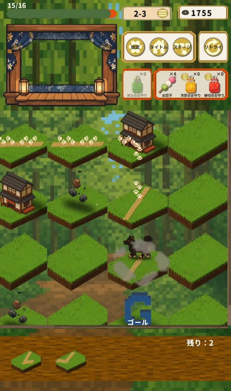 犬のおかげさまのゲーム画像