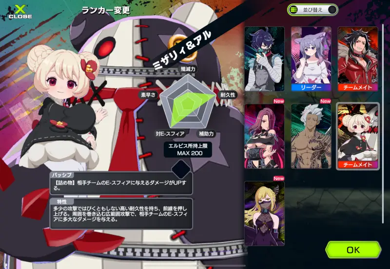 アウトランカーズ