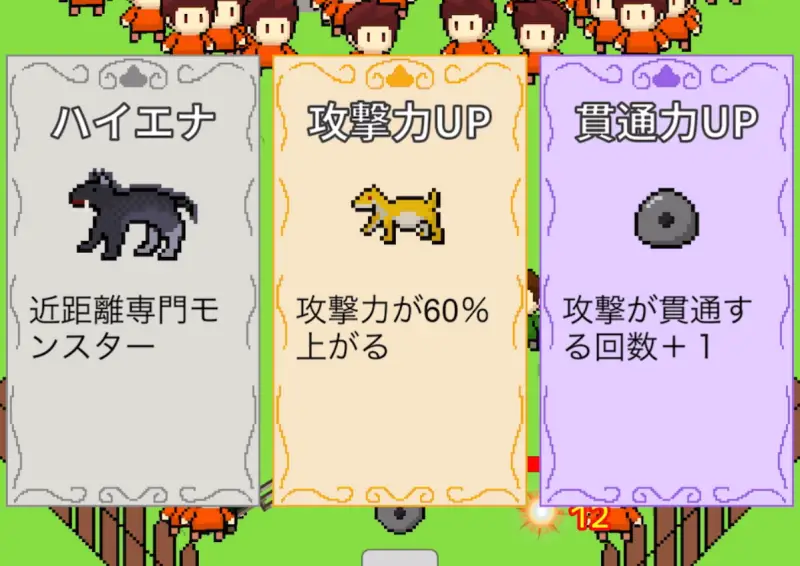 ポンコツ魔王の3CardTDのゲーム画面3