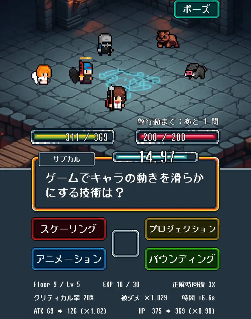 挑め！クイズサバイバー