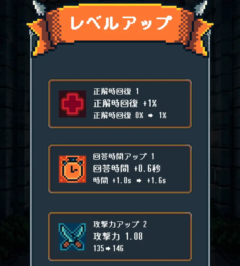 挑め！クイズサバイバー