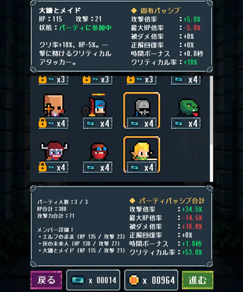 挑め！クイズサバイバー