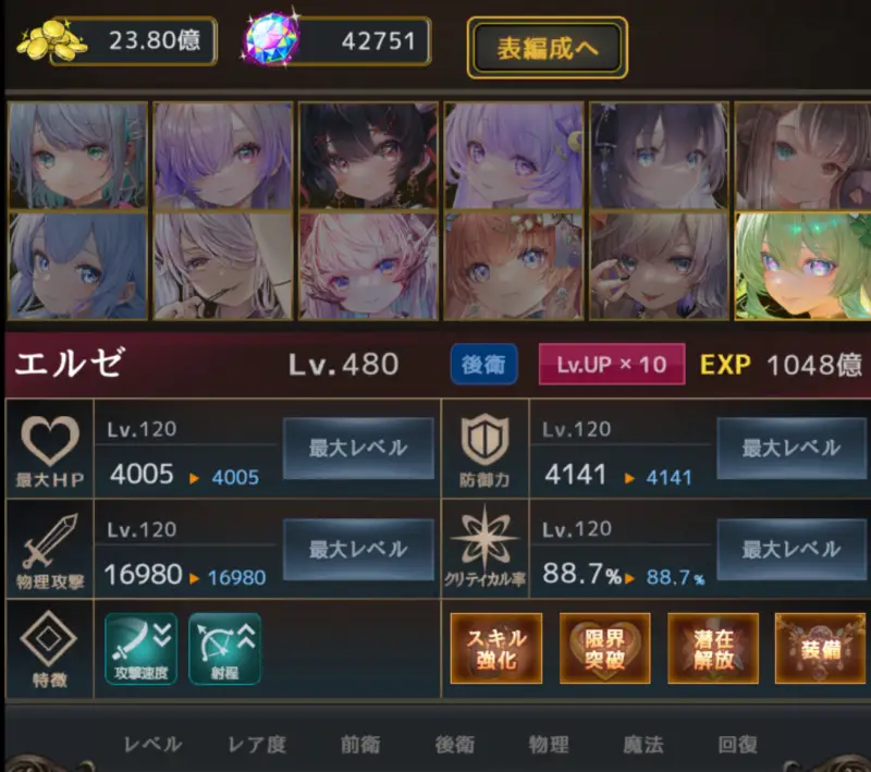 ラムの泉とダンジョン