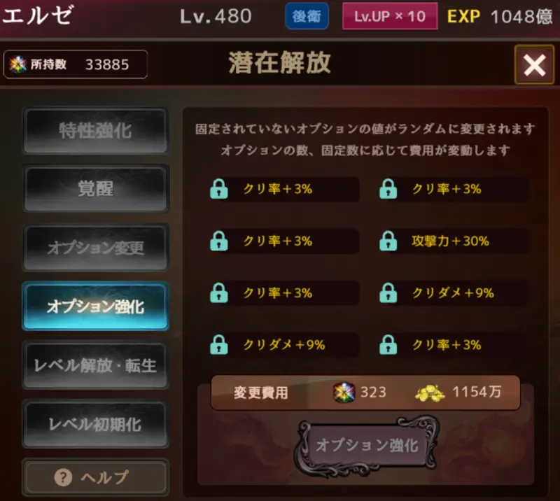 ラムの泉とダンジョン