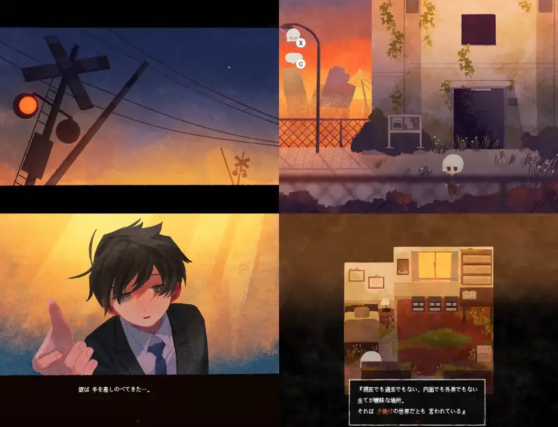 さいはて駅 -黄昏電鐵-