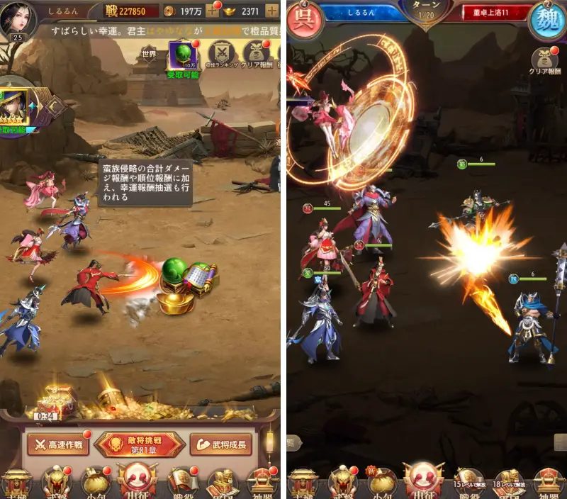 三国百花録のバトル