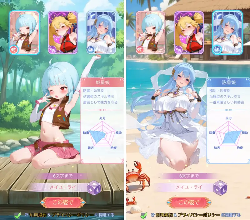 さわ少女の職業選択