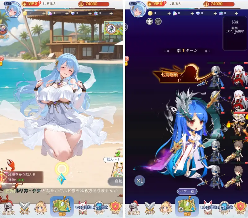 さわ少女のバトル