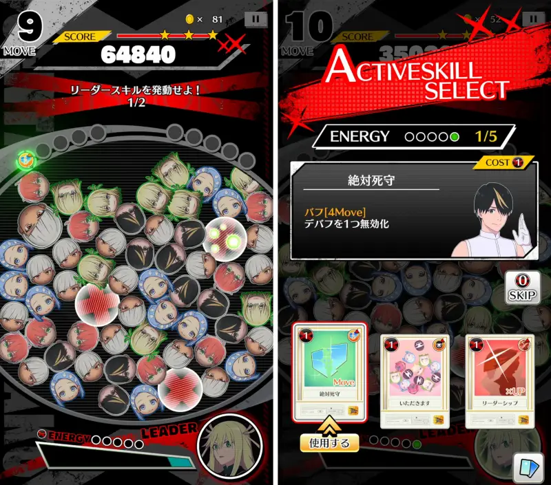 戦隊大失格 パズルキーパーのゲーム画像