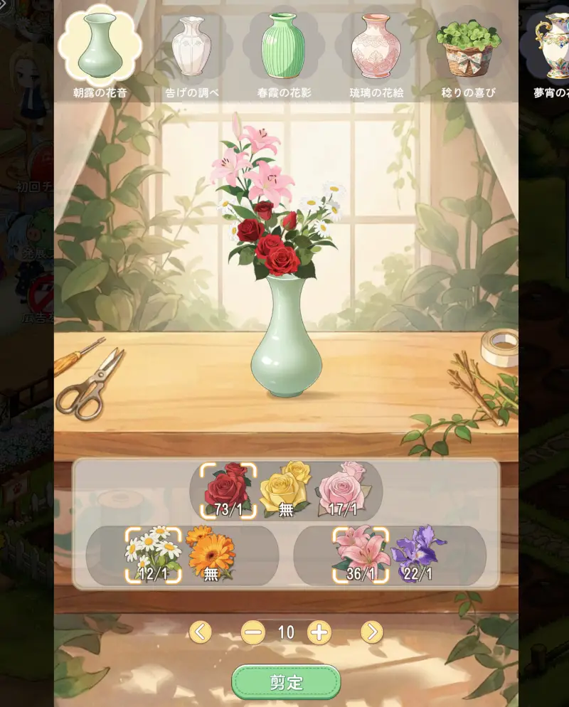 サンシャイン牧場2の生け花