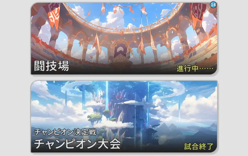 杖と剣の伝説のゲーム画像