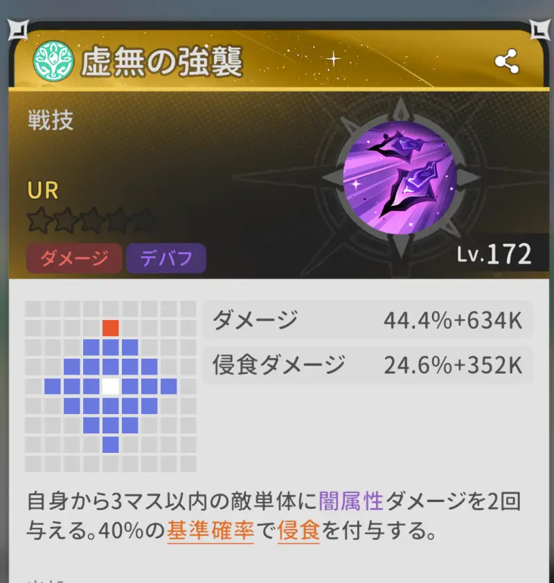 幻月賢者の戦技スキル5