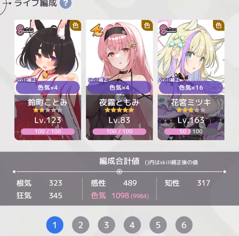 ブイライフのゲーム画像