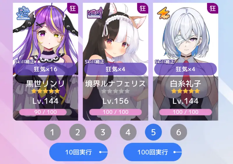 ブイライフのゲーム画像