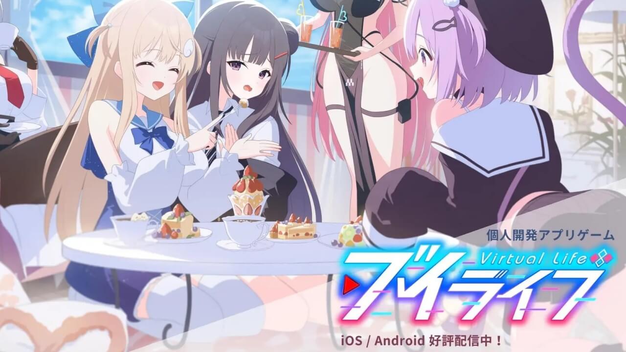 ブイライフのゲーム画像