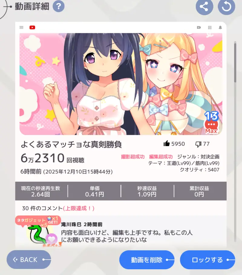 ブイライフのゲーム画像