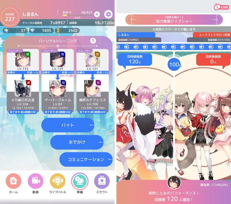 ブイライフのゲーム画像