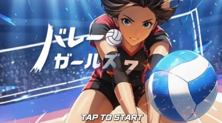 【バレーガールズ  スパイク】ってどんなアプリ？？徹底レビュー！！