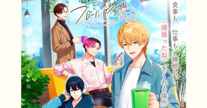 フルールデイズ