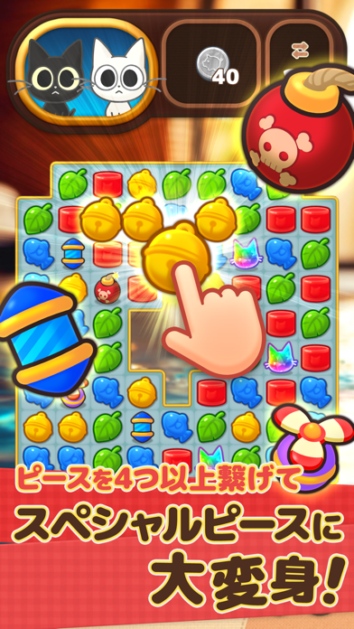 キャットポップンマッチのチュートリアル画面やアイテム紹介のスクリーンショット