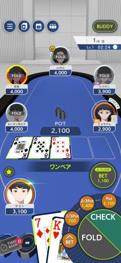 序盤その2：AIガイドをONにして“判断の基準”を作る