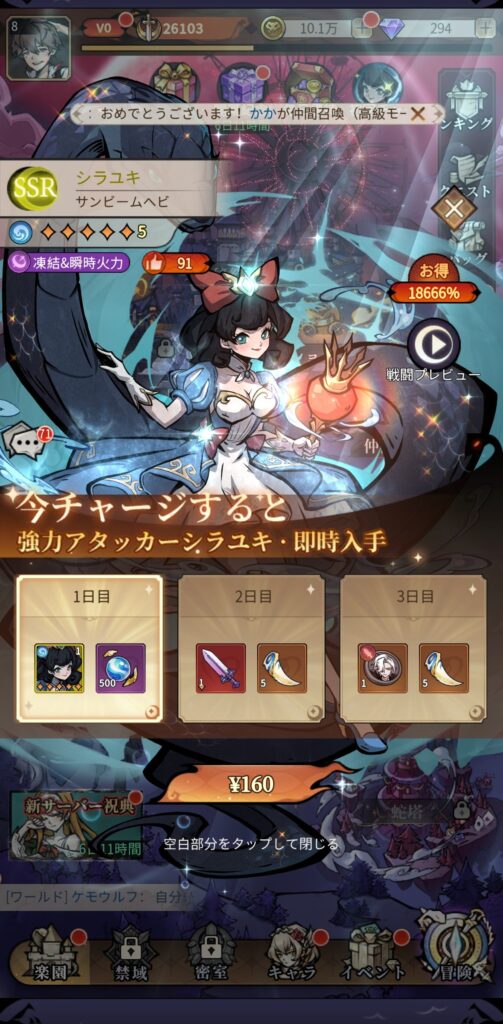 おすすめの課金内容