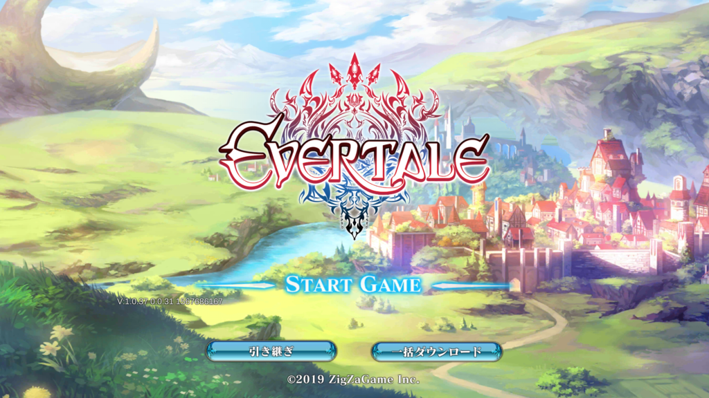 エバーテイルのタイトル画面 アイキャッチ