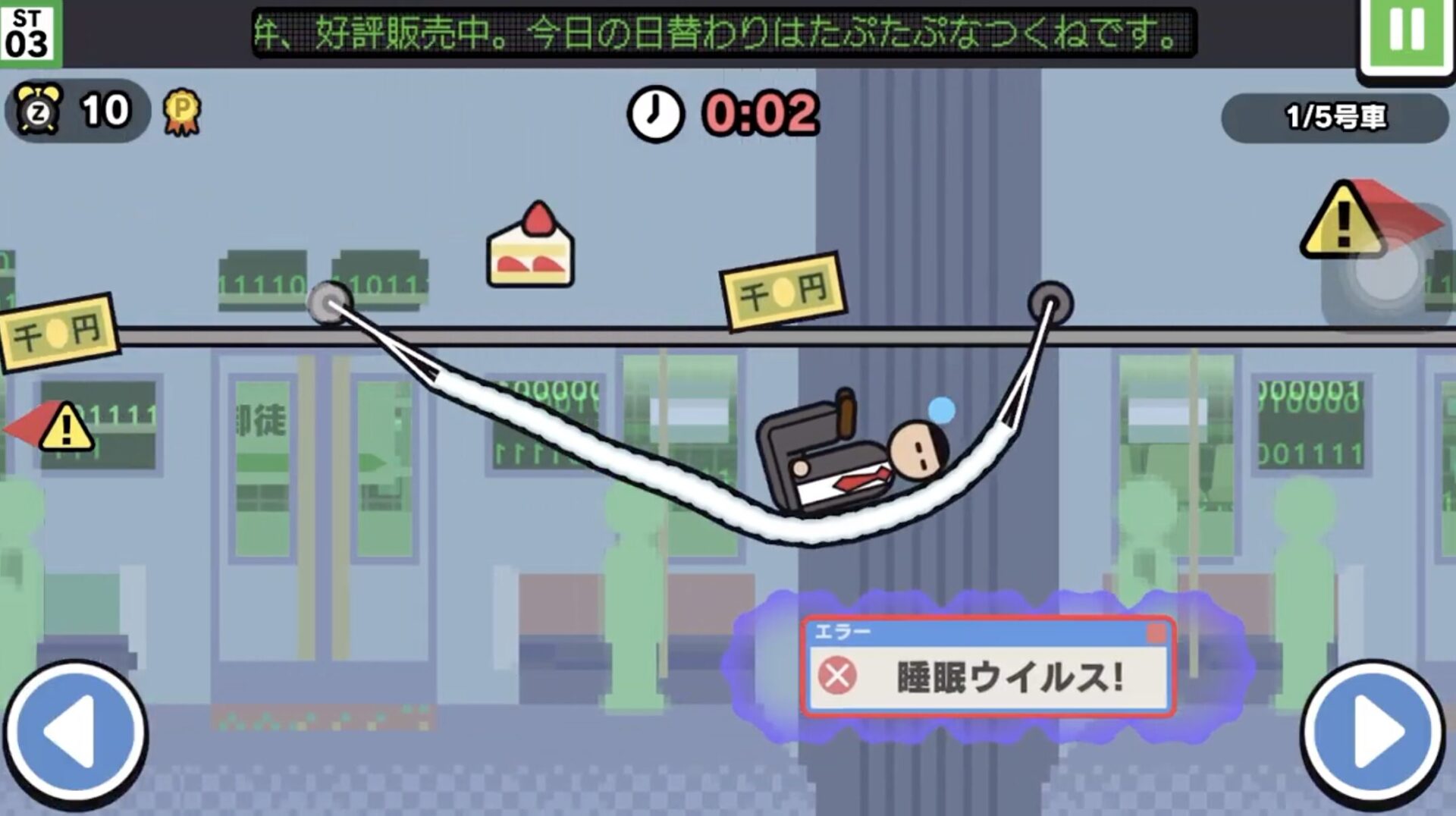 今日は行けません。操作方法画面