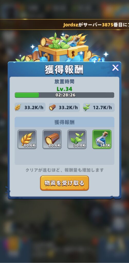 序盤その2:生産施設の優先的なアップグレード