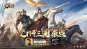 三国XATSU!!のゲームイメージ