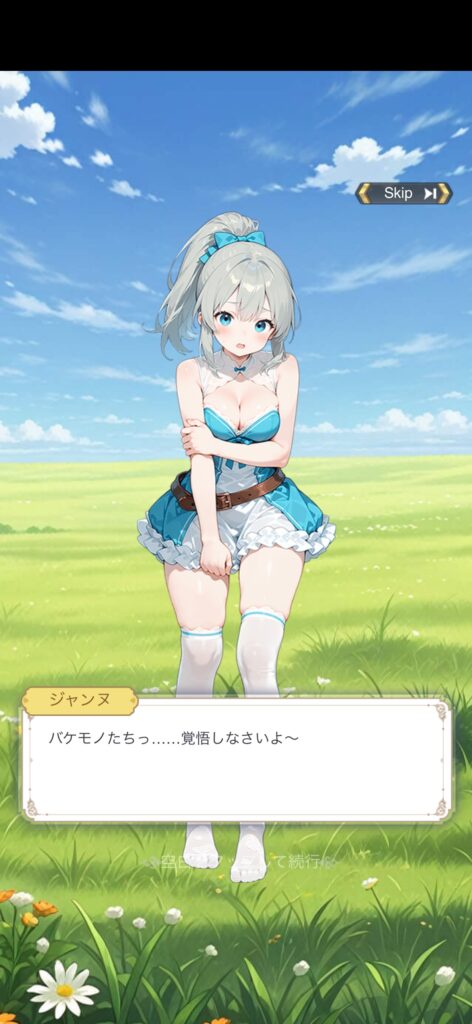 序盤その1：チュートリアルで基本操作をマスターしよう