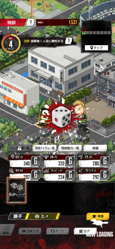 魅力その1：育てた分だけ“喧嘩が強くなる”育成ループ