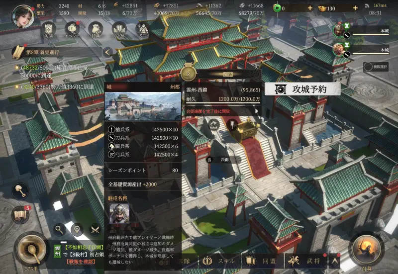 王の勅命の城2