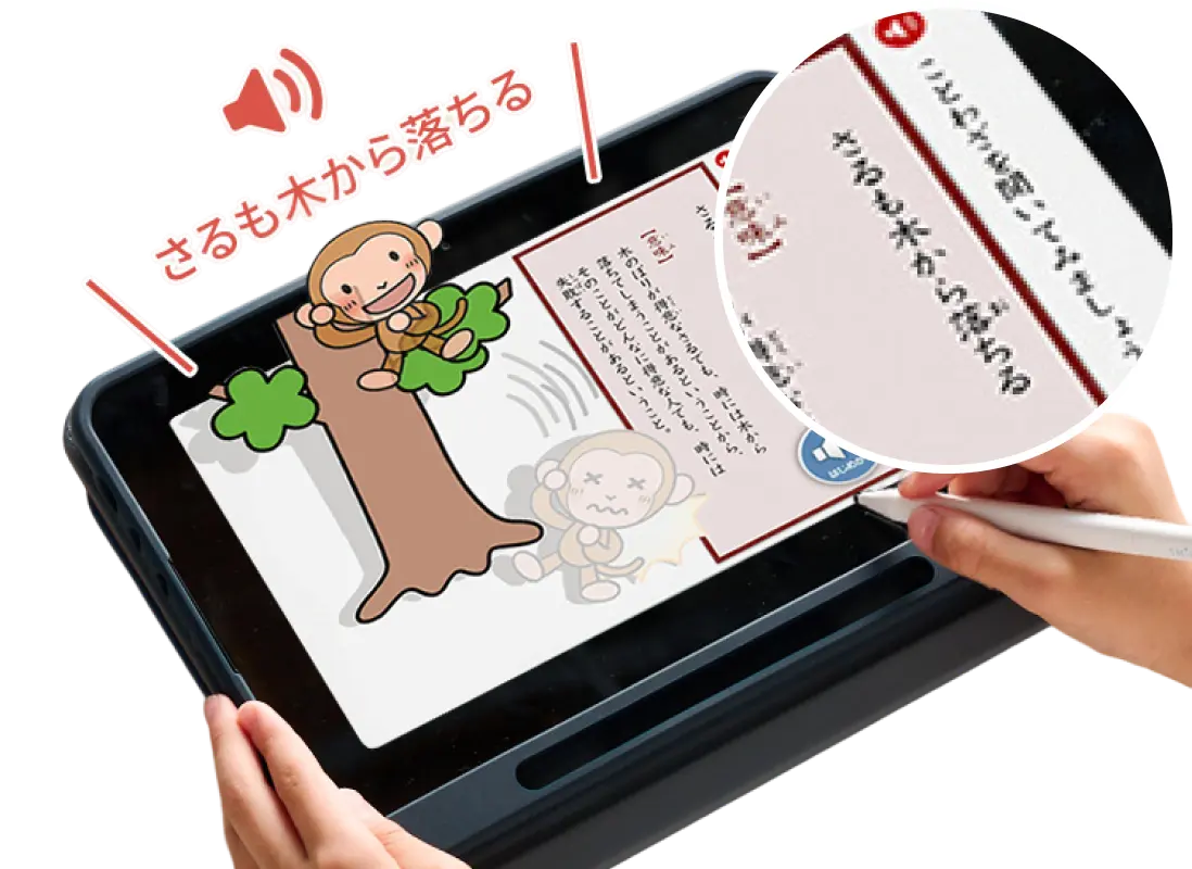 スマイルゼミ　国語　学習画面