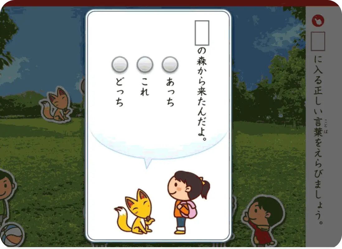 スマイルゼミ　国語　文章読解