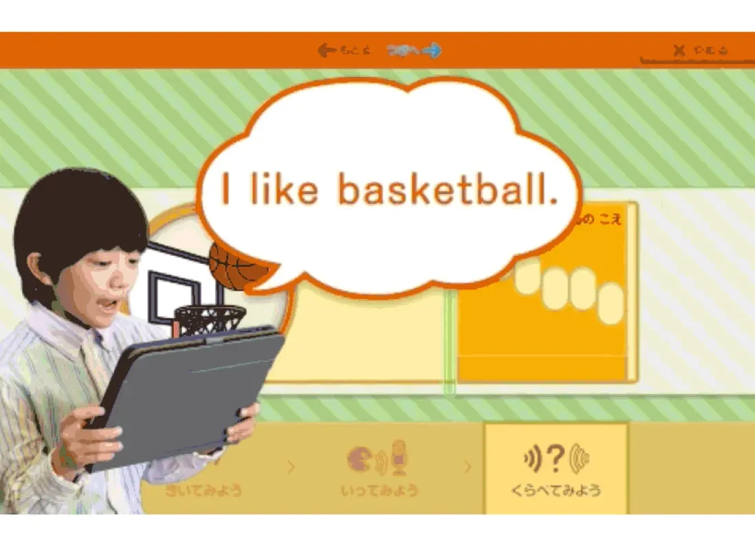 スマイルゼミ　英語　学習画面