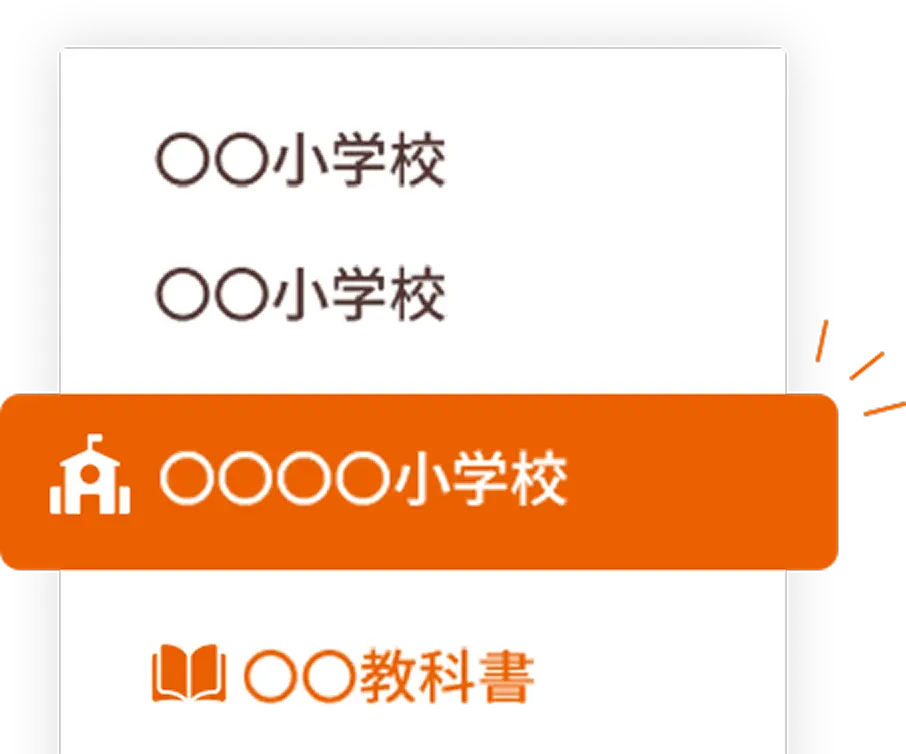 スマイルゼミ　みまもるトーク