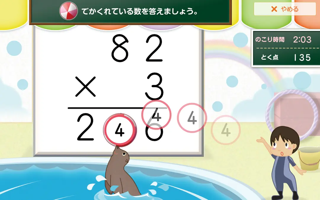スマイルゼミ　発展コース