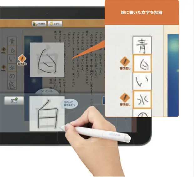 スマイルゼミ　専用タブレット