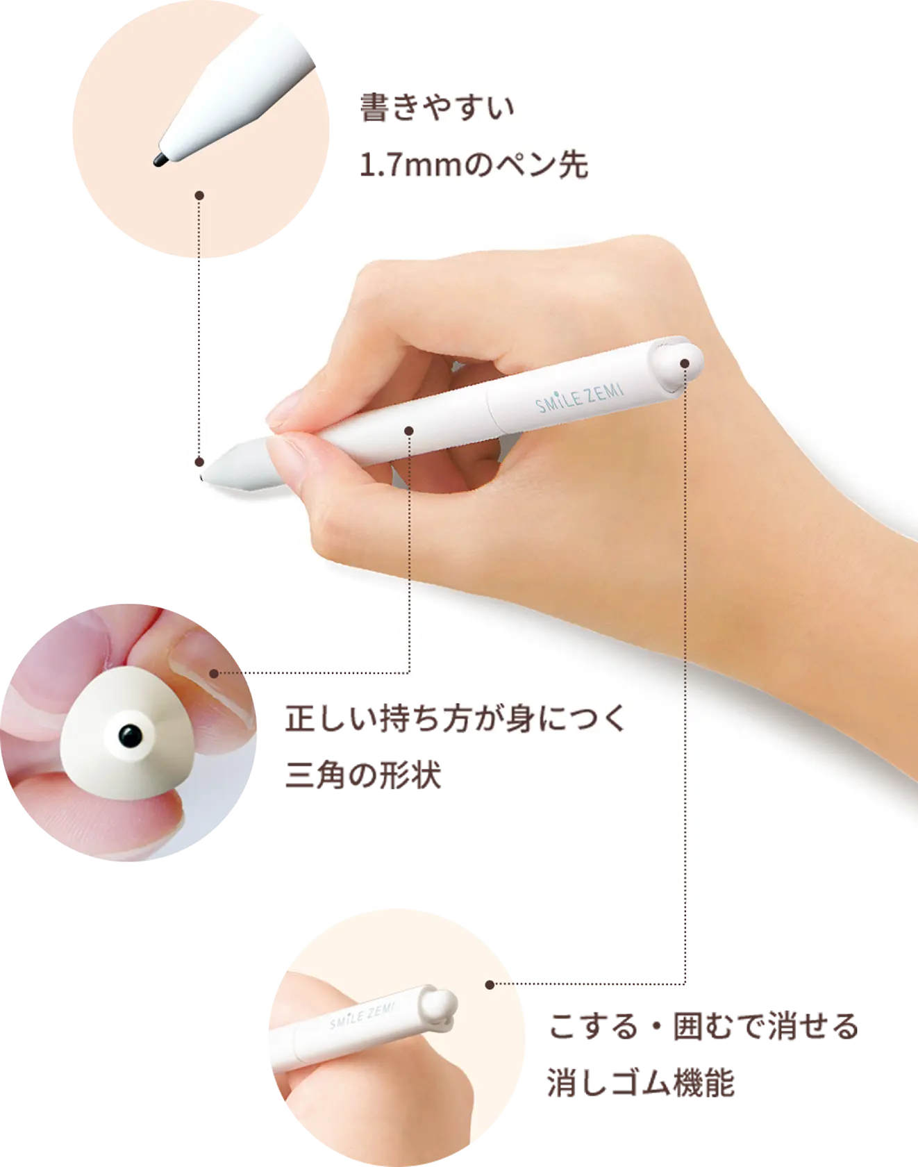 スマイルゼミ　専用ペン