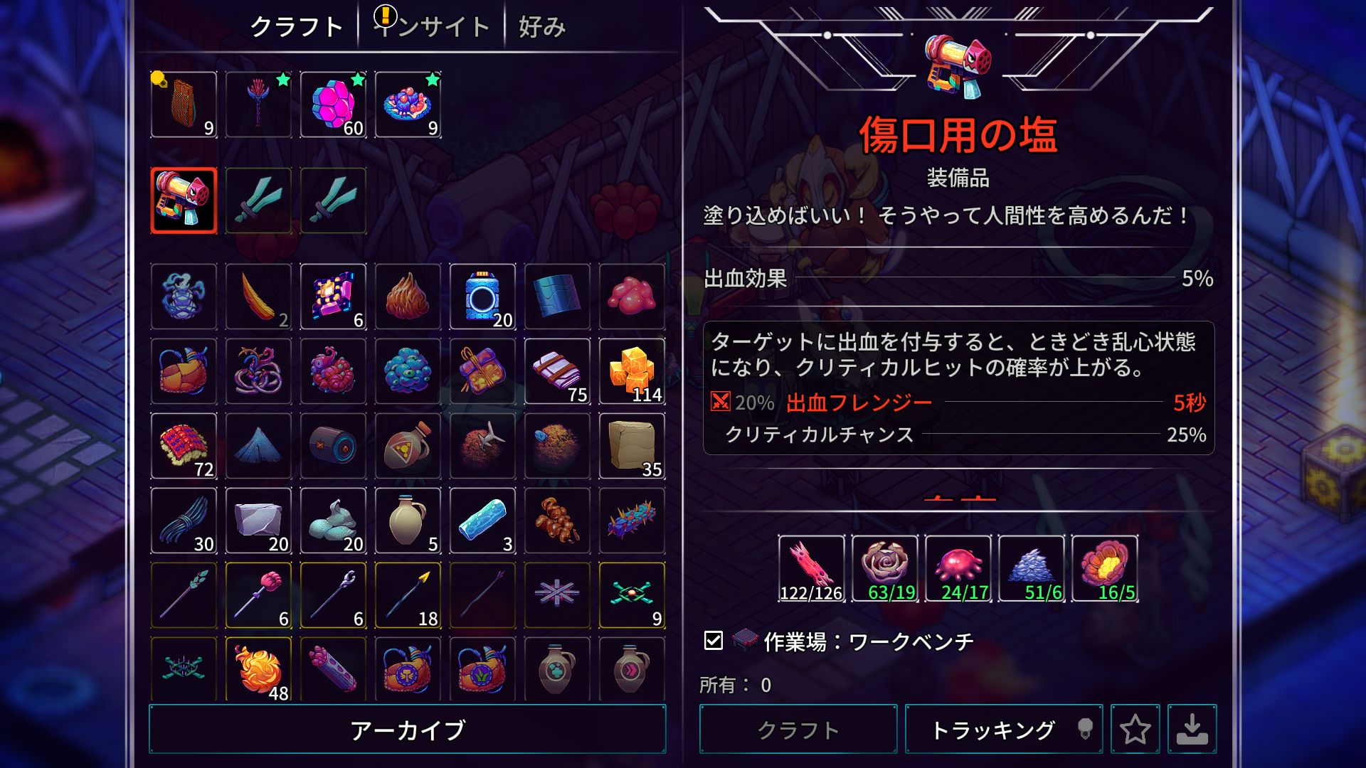 Crashlands 2の武器・装備のクラフト画面